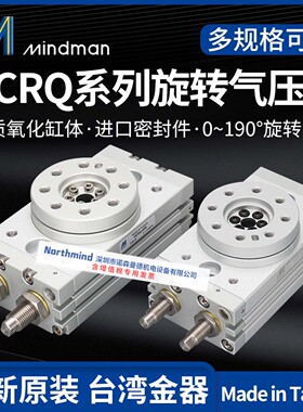 台湾金器旋转气缸MCRA-63-90 MCRB-20-FR MCRQ-12A MCRT换向夹爪