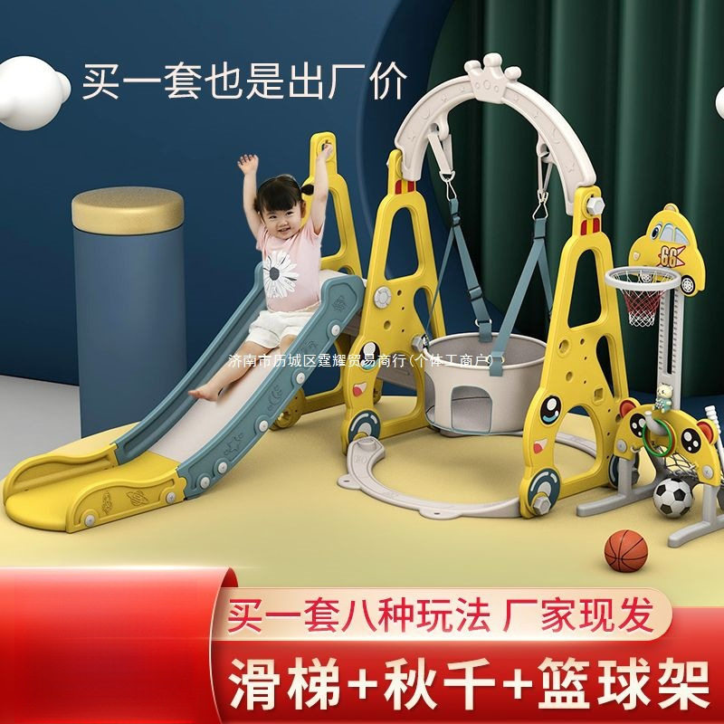2026儿童滑滑梯秋千组合1-3岁宝宝加厚滑梯家用室内玩具小型游乐