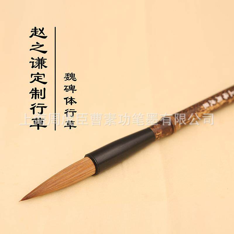 上海周虎臣毛笔赵之谦行草狼毫毛笔大楷书法直销可