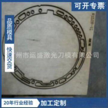 密封垫圈耐油密封纤维垫橡胶密封垫片刀模