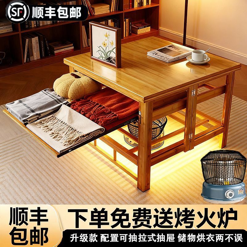 保暖烤火桌带抽屉可拉伸折叠储物桌加厚款炕桌取暖桌客厅简易茶几