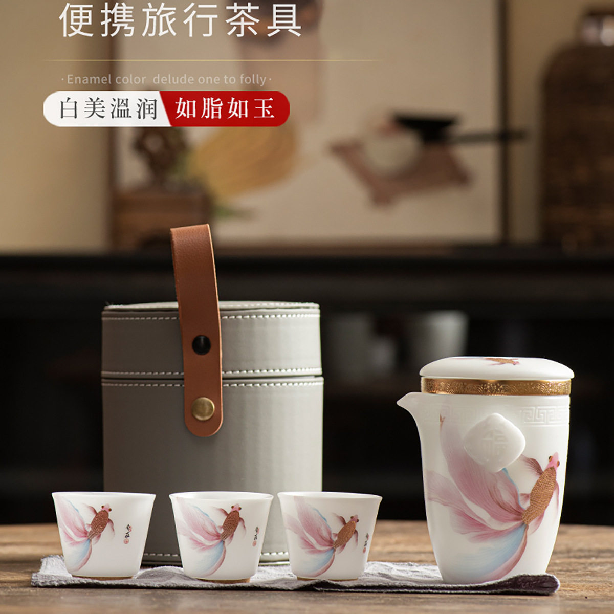 高端中国风冰种金鱼旅行茶具套装快客杯便携式羊脂玉瓷泡茶壶