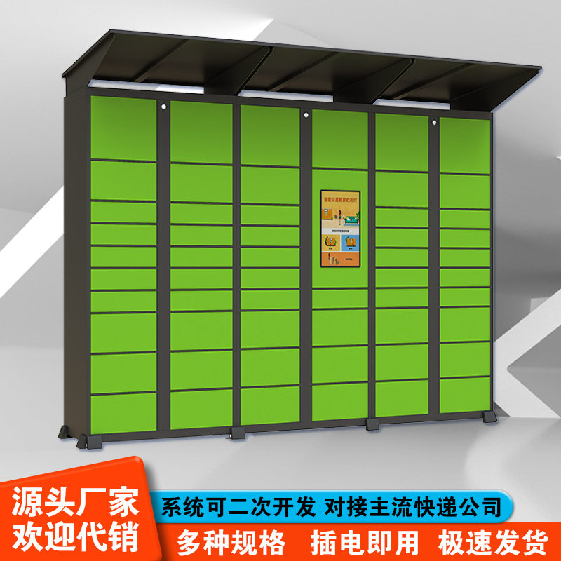 智能快递柜小区快递管家自提柜菜鸟驿站派件储物柜扫码取货快递柜