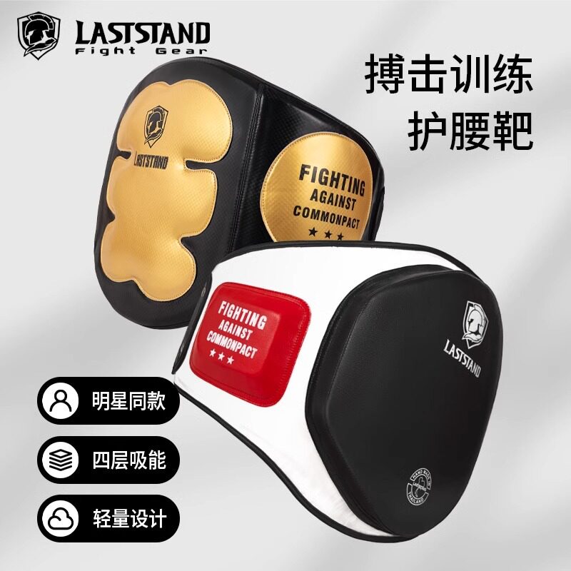 拳击腰靶泰拳护腰搏击散打训练器材超纤陪练靶护具加厚腹靶大胸靶