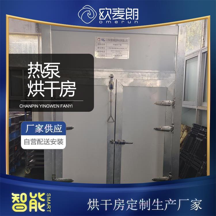 工业电加热烘干房热泵烘干房铸件电子元器件水性漆节能烘干设备