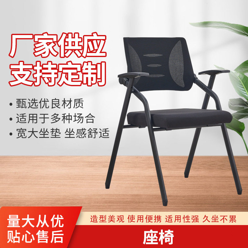 新款透气网布靠背椅带扶手一体式折叠培训椅使用便携厂家供应