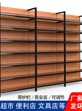 2026超市货架四柱仿木纹带护栏多层展示架安辰式单面双面组合黑色