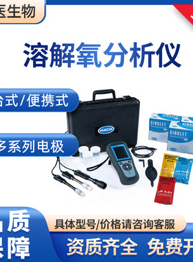 哈希HQ2100替代HQ30D HQ40D双通道水质分析仪 便携式溶解氧分析仪