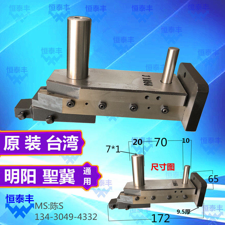 名阳234号刀架聖冀机1525自动车床插刀座原装台湾1058压板