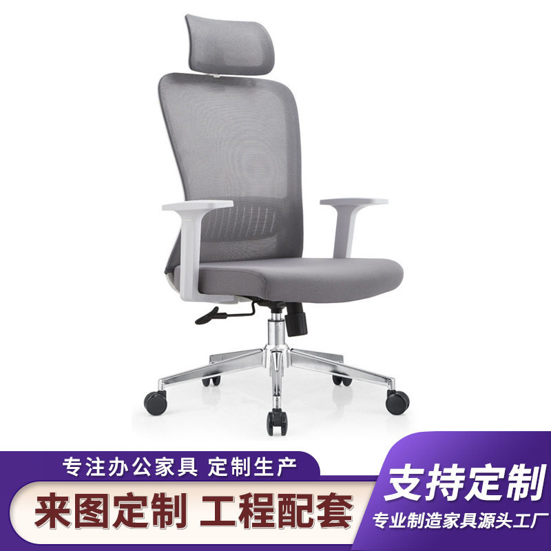 人体工学椅靠背护腰舒适久坐可躺升降办公职员椅电竞电脑椅洽谈椅