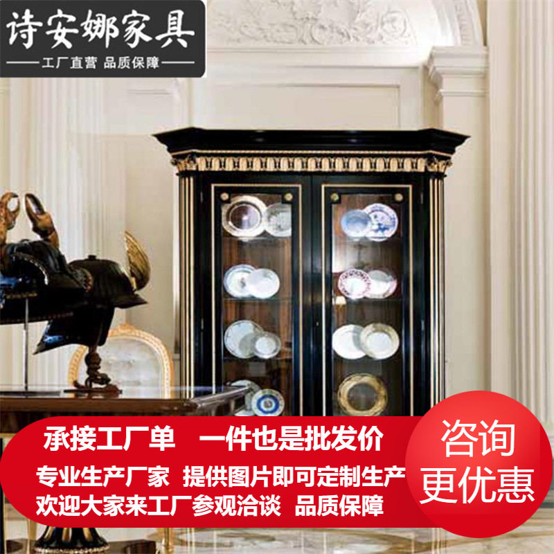 欧式餐厅家具纯实木手工雕花大户型装饰柜双门酒柜