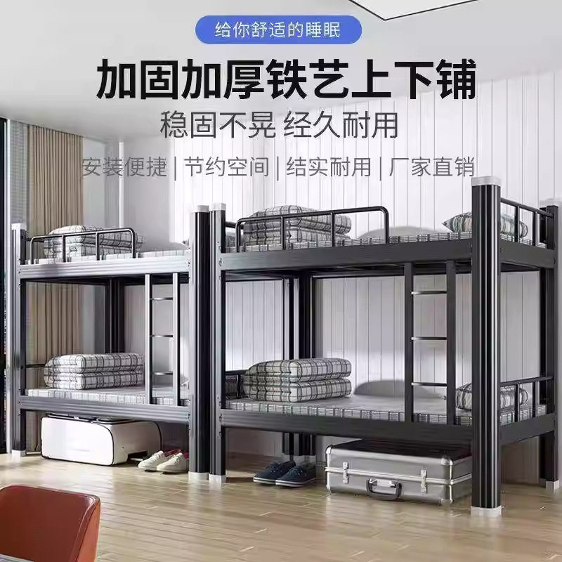 上下铺双层床员工宿舍高低床学校寝室铁艺床公寓床双人铁架床厂家