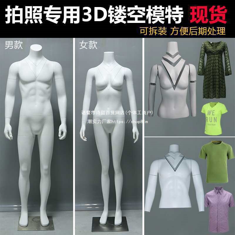 2026充气人形模特女3D镂空陈列男女服装店全身展示淘宝拍摄道具人