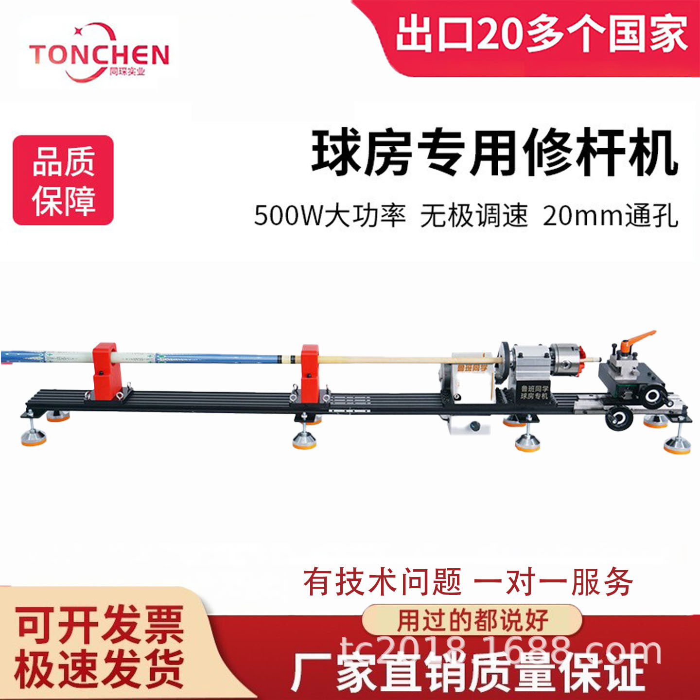 同琛修杆机台球杆维修机球杆车床铜箍先角修皮头开线台球机修理器