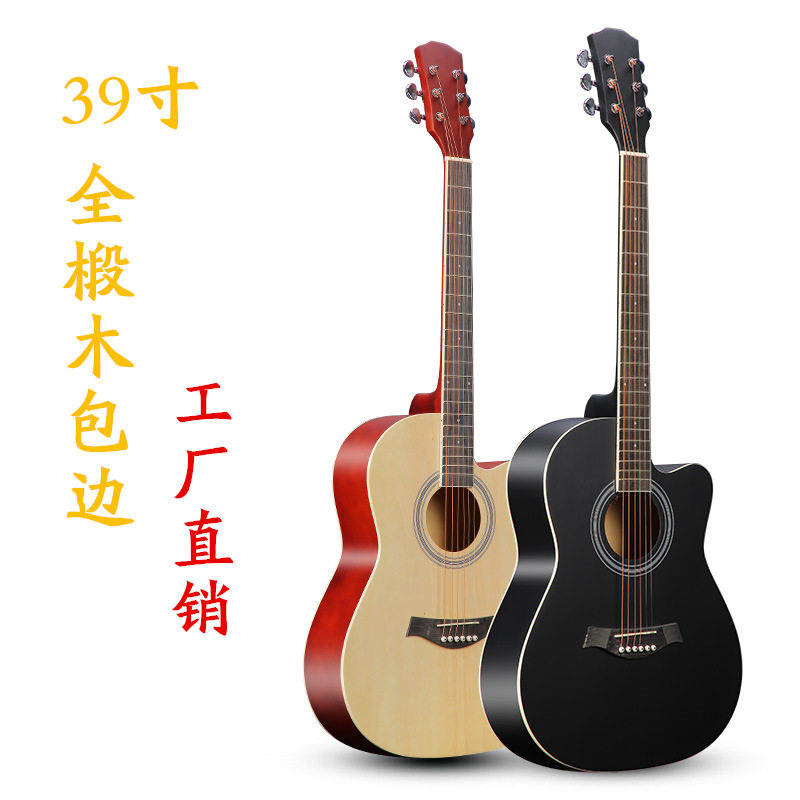 39寸吉他 民谣吉他带调节杆 初学者普及椴木吉他 缺角吉他批发