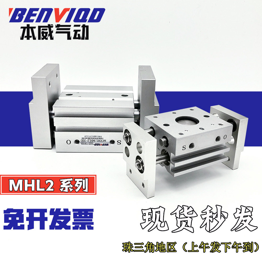 气动宽阔型气爪MHL2-10D16D20D32D40D气动夹爪D1D2手指气缸
