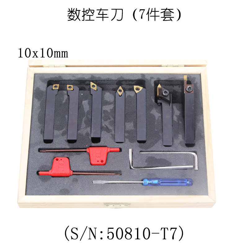 西马特SIEG:硬质镀钛合金车刀 可转位数控车刀10x10mm 七件套