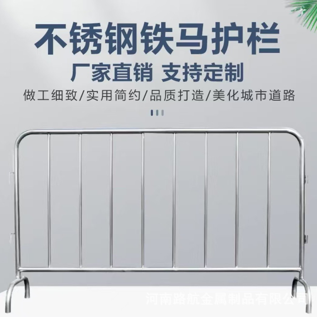 不锈钢铁马护栏施工防护围栏道路安全栏大型商场地铁可移动隔离栏