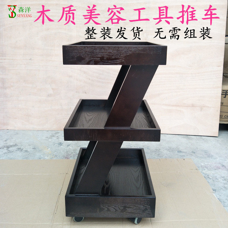 美容院推车专用三层实木置物架工具车移动便捷储物架Z字形小推车