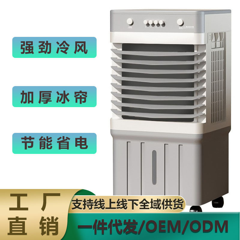 VCJ家用办公多用款冷风扇