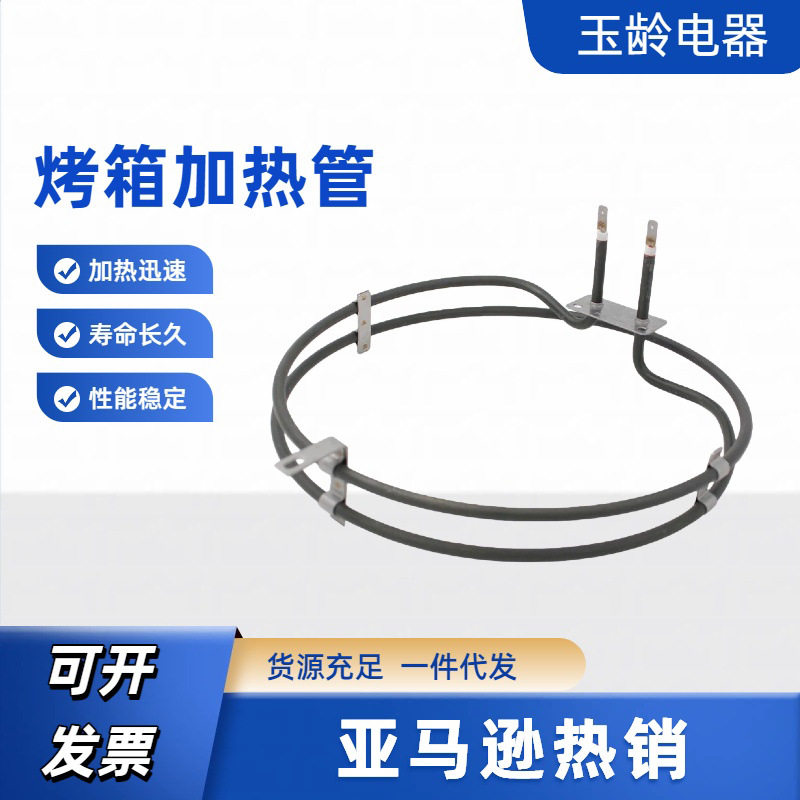 WB44T10053  烤箱加热管 240V2500W  适用于GE烤箱管 加热元件