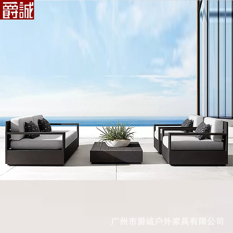 北欧loft工业风办公室休闲卡座接待室阳台庭院花园户外铝合金沙发