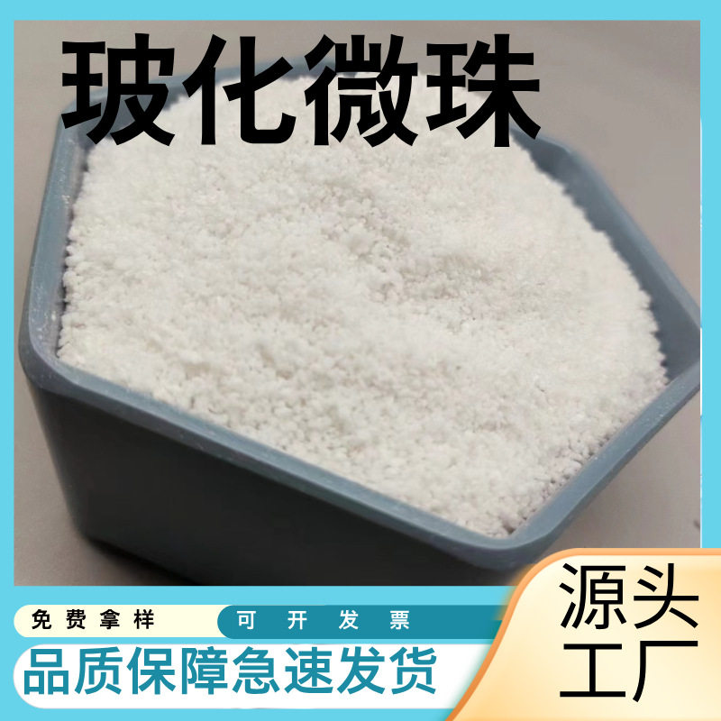 玻化微珠珍珠岩粉源头厂家供应外墙保温隔热隔音防火涂料规格齐全