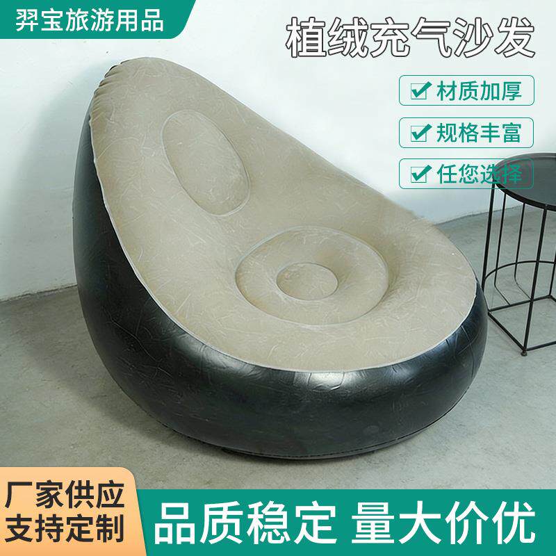 懒人沙发充气沙发可折叠躺椅植绒布加厚沙发床带脚蹬组合沙发坐椅