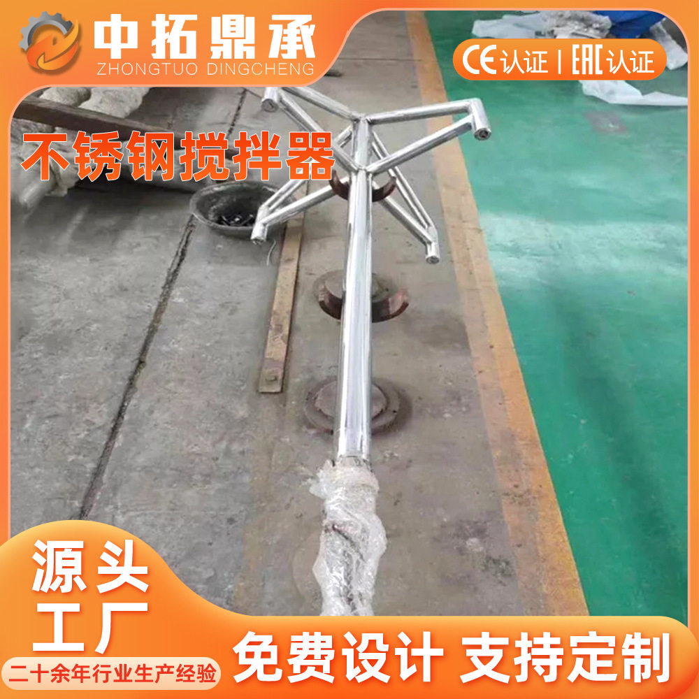 混凝池搅拌机 中拓鼎承大型立式液体搅拌设备 混合立式加药搅拌机