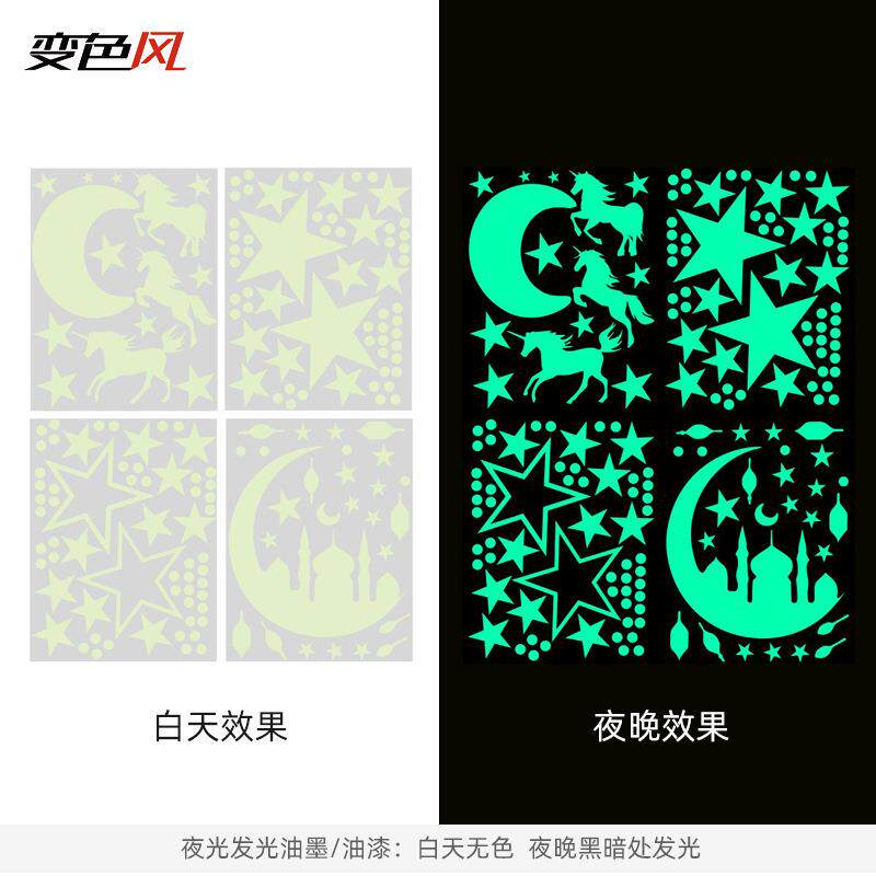 夜光油漆发光油墨高亮夜光油墨长效发光油墨丝印夜光油墨