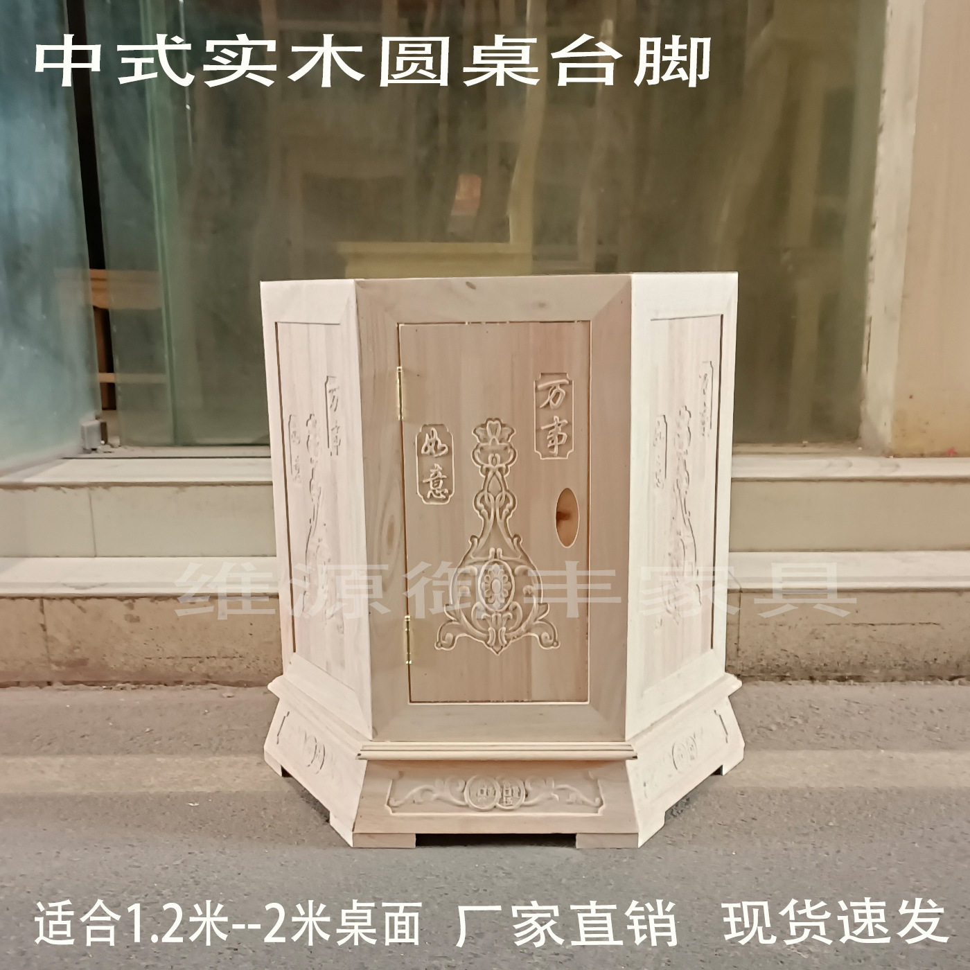 中式全实木圆桌脚仿古雕花餐桌脚白茬圆餐台底座实木白坯饭桌台脚
