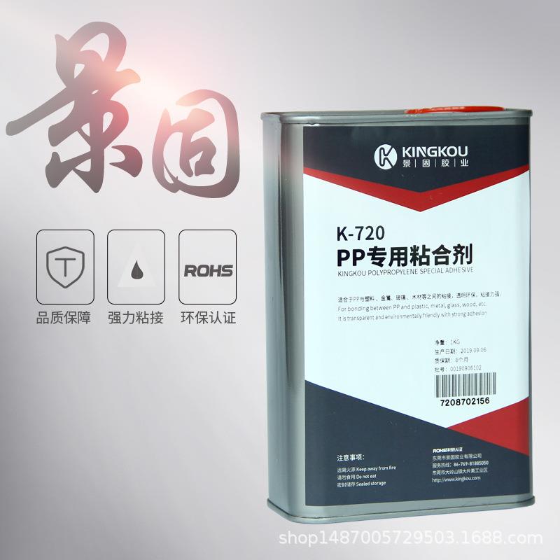 PP板胶水防水堵漏粘结PP板透明PP板胶水用于粘PP的板胶水