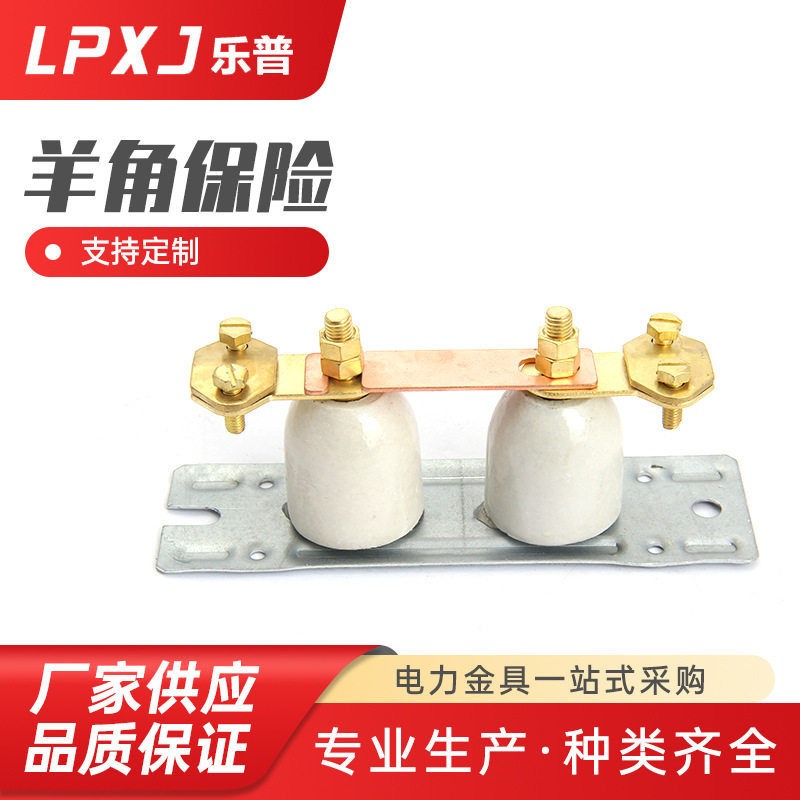 羊角保险陶瓷保险座 熔断器底座 羊角底座