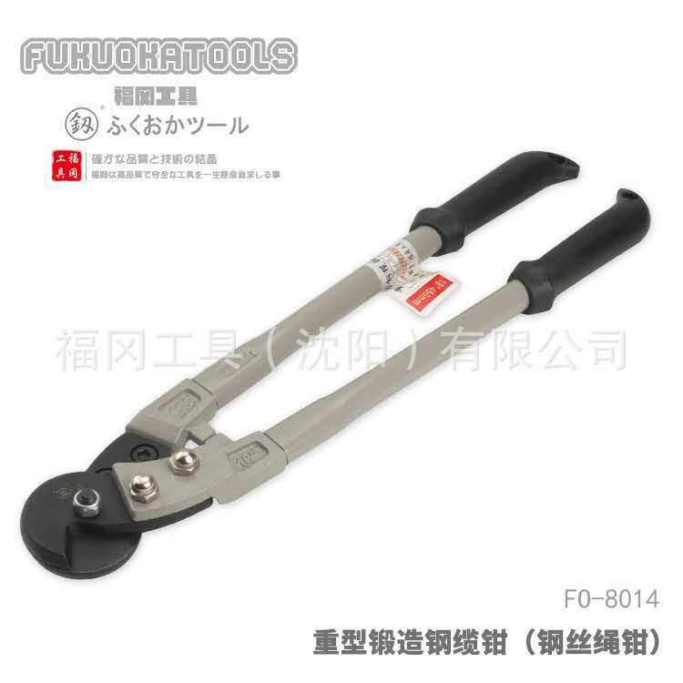 福冈工具釼重型锻造钢缆钳8寸18寸24寸36寸