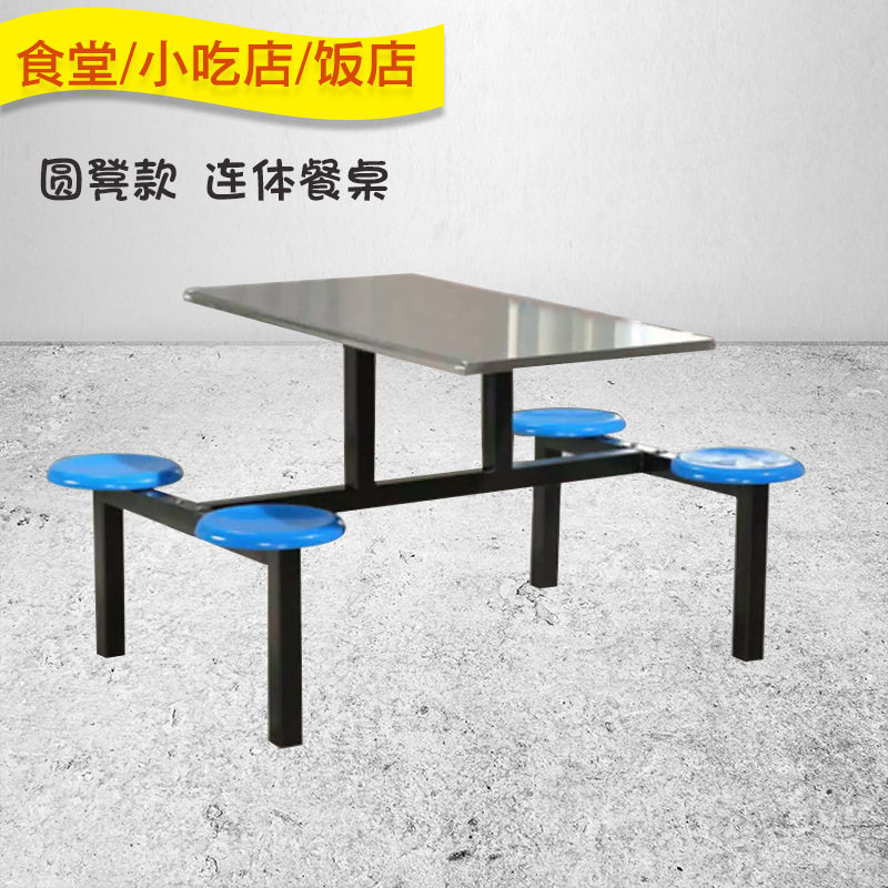 学校食堂餐桌椅组合4人6人8人学生员工工地不锈钢食堂餐桌椅组合