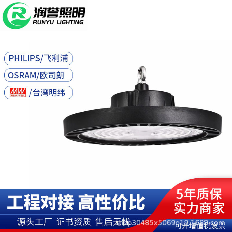 UFO飞碟灯LED户外超亮工矿灯跨境工业照明厂房仓库天棚灯飞碟100W