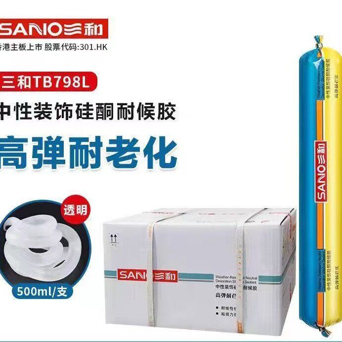 三和牌798L中性耐候结构密封胶TB798L结构胶耐候胶幕墙胶防水