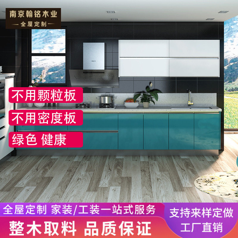 南京翰铭实木订置橱柜整体橱柜门板工厂订置整体柜子定做简约