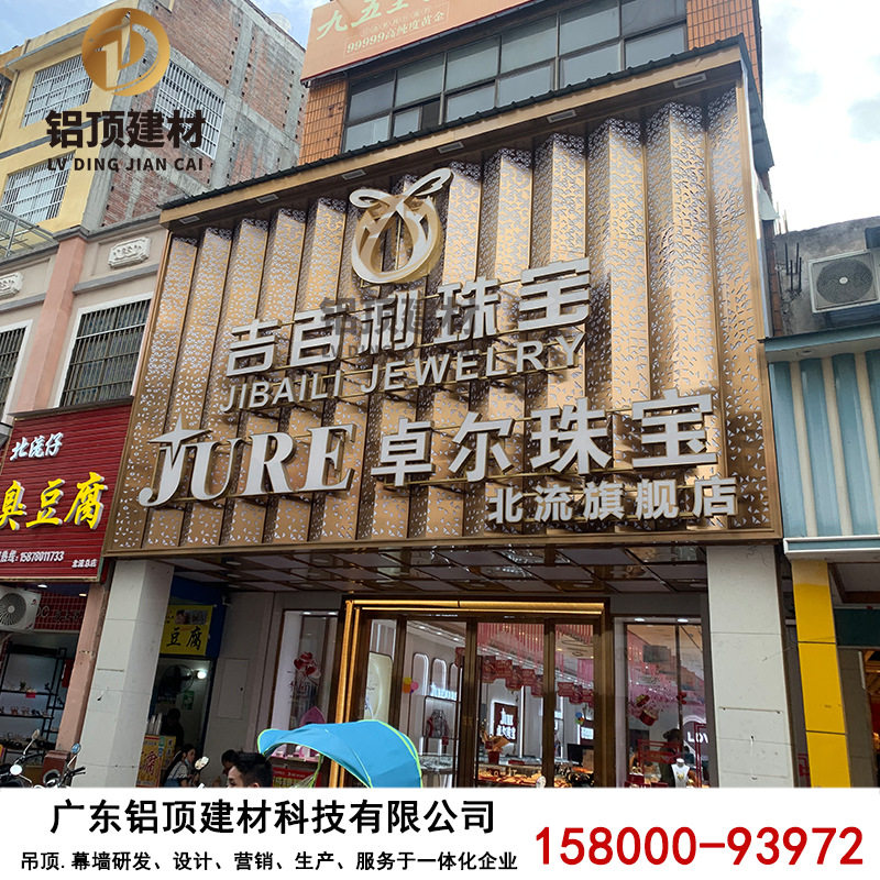 铝板加工定制铝单板幕墙冲孔氟碳雕刻镂空铝合金造型雕花铝板门头