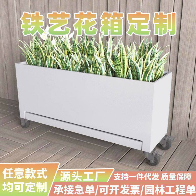 户外不锈钢铁艺花箱阳台花盆长方形移动种植组合花槽庭院花坛定