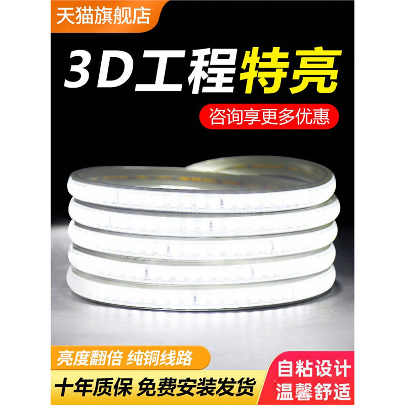 Casambiled灯带自粘家用客厅吊顶三色长条灯户外超亮防水线灯带条