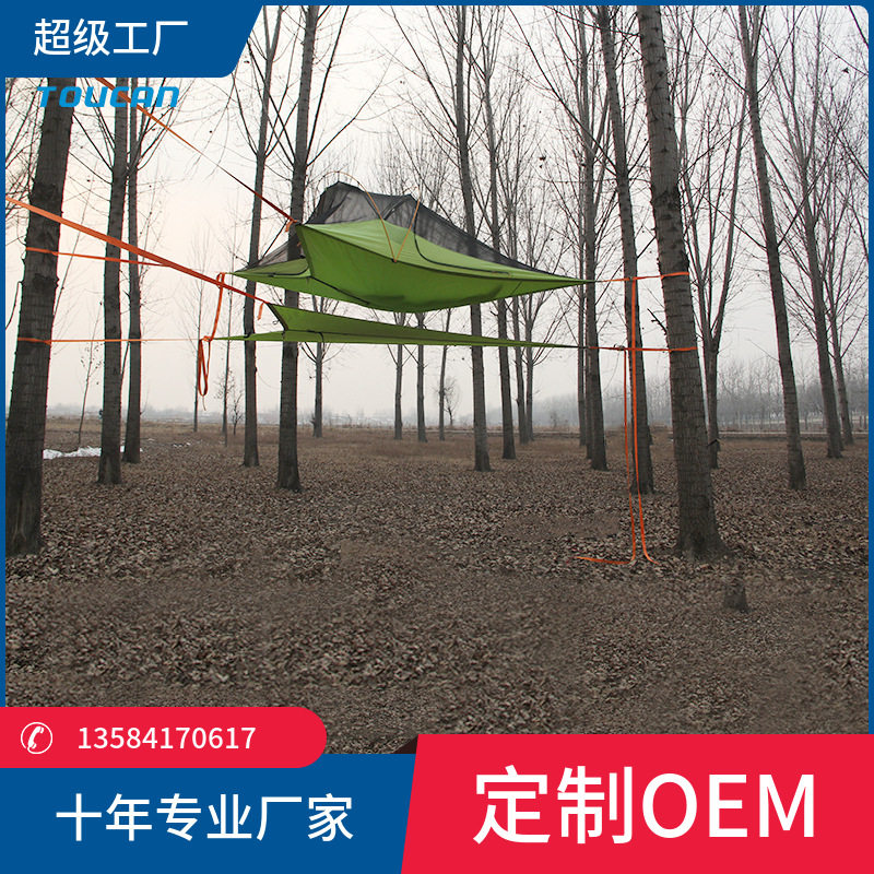 户外野营帐篷飞碟式离地吊床帐篷 3人双层野外露营搭建帐11kg定zh