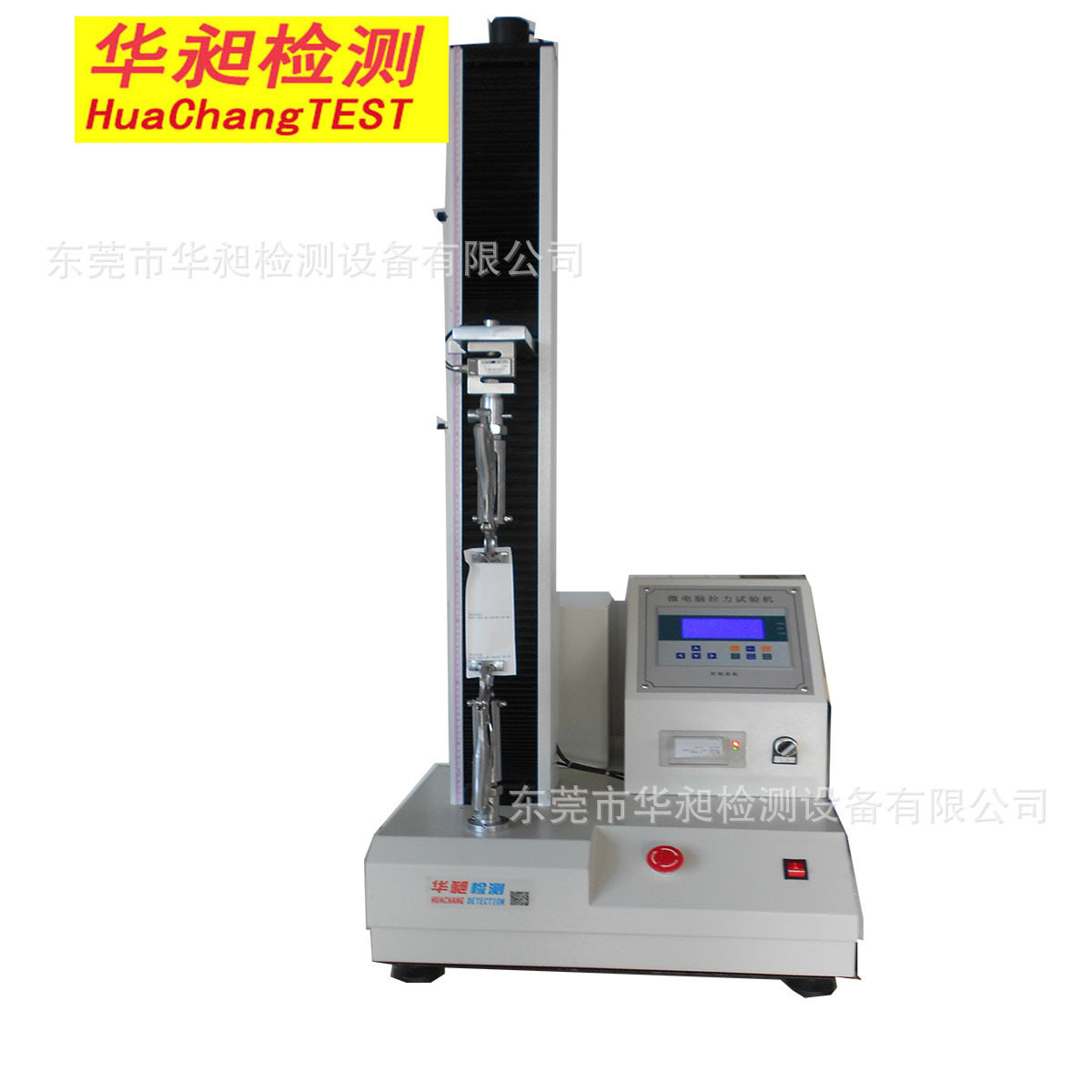 微电脑鞋材拉力试验机 单柱橡胶鞋材撕裂拉力测试 万能拉力机厂家