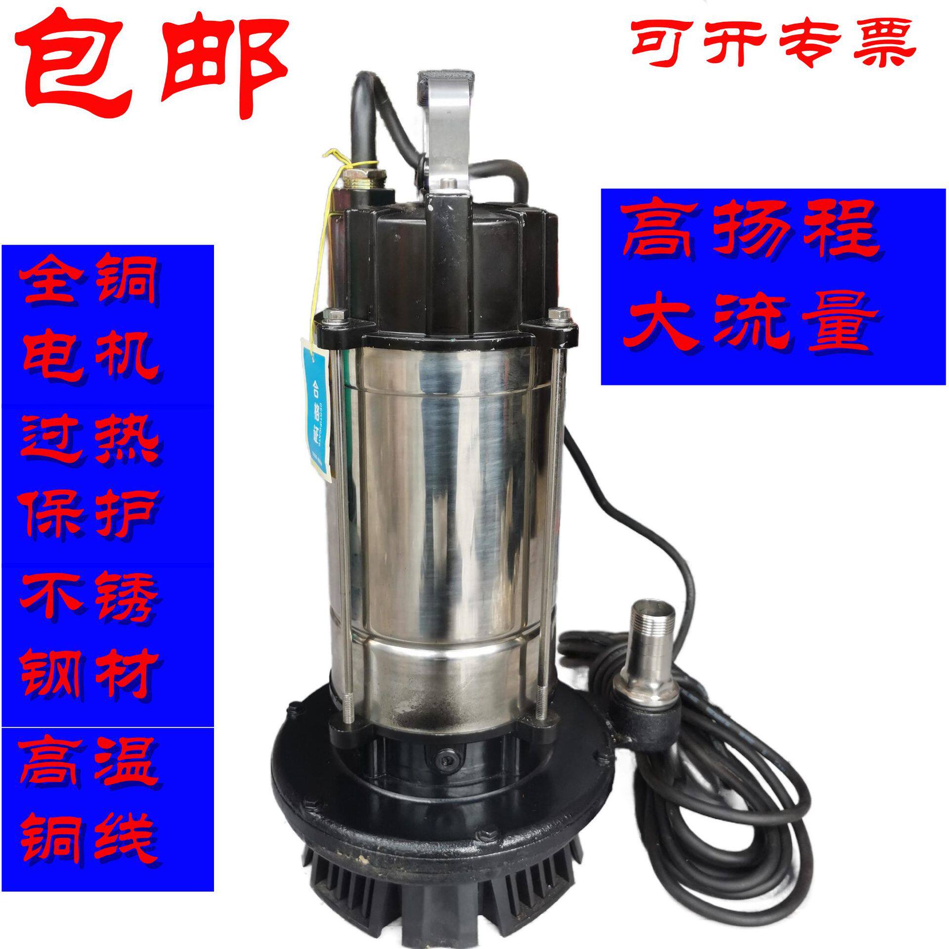 220v/380v清水泵农用灌溉大流量高扬程不锈钢潜水泵高压抽水泵