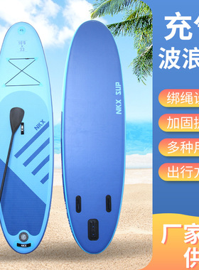 深蓝色SUP站立式冲浪板充气浆板充气冲浪板加强SUP桨板竞速冲浪板