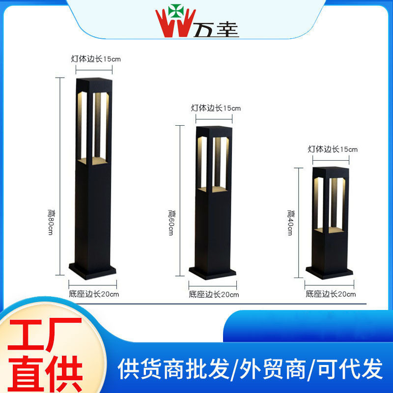 新中式草坪灯户外灯庭院灯地插灯铝材防水别墅庭院公园草地灯