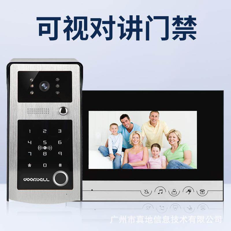 真地可视对讲门禁机指纹刷卡密码三合一智能7英寸门禁系统KS300