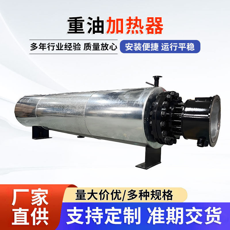管道式加热器船用管道加热器滑油管道加热器水管道加热重油加热器