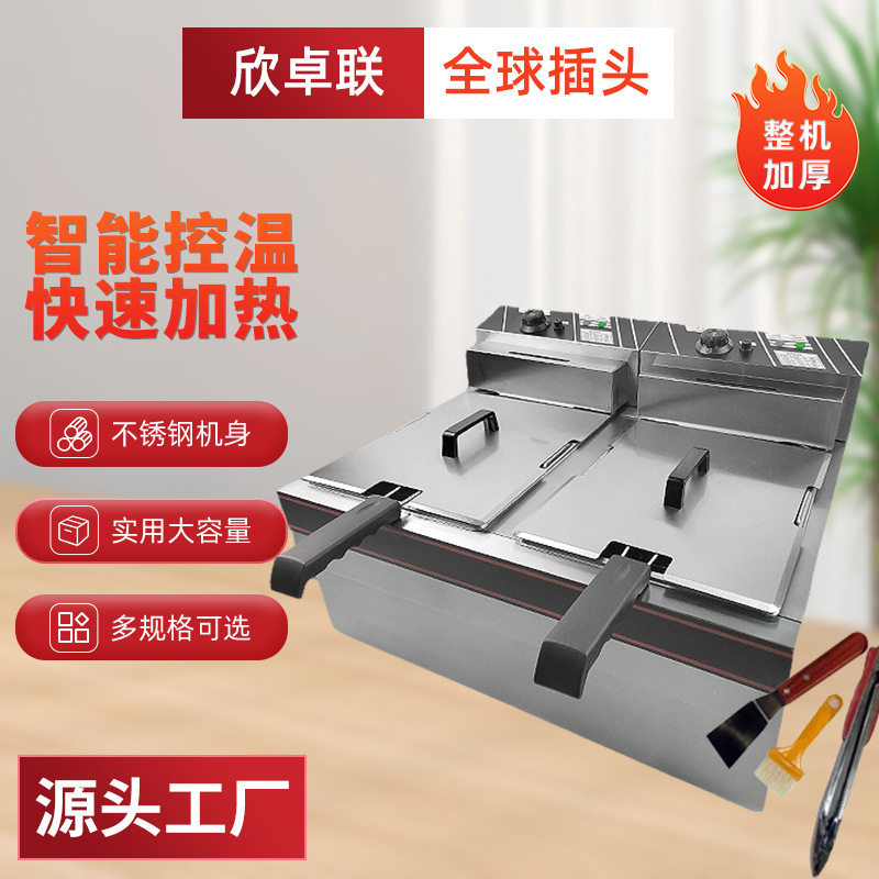 油炸锅商用双缸筛电炸锅大容量炸薯条油条油炸机摆摊电炸炉单直销