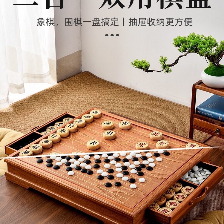 2026二合一围棋中国象棋双用棋盘云子19路五子棋三用套装儿童家用